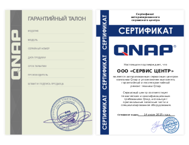 Сертификат Qnap